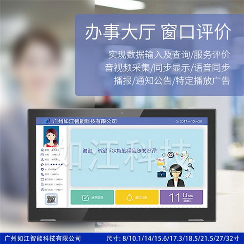 液晶觸摸評價器多重優惠，助力計算機集成與信息系統效能提升